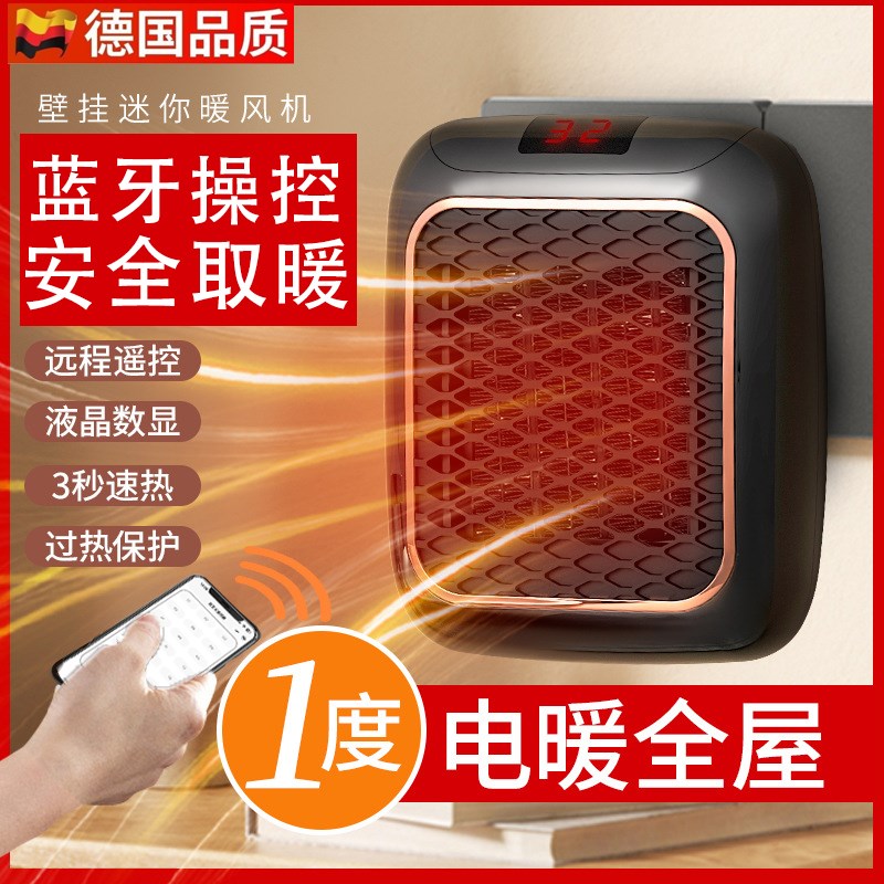挂壁式手遥控暖风迷你大功率取暖器能办公室小太阳