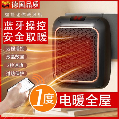 挂壁式手遥控暖风迷你大功率取暖器能办公室小太阳