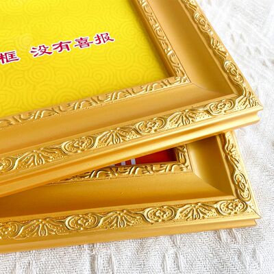 四喜报奖状展示相框装裱画框荣誉牌匾摆台框三等功优秀