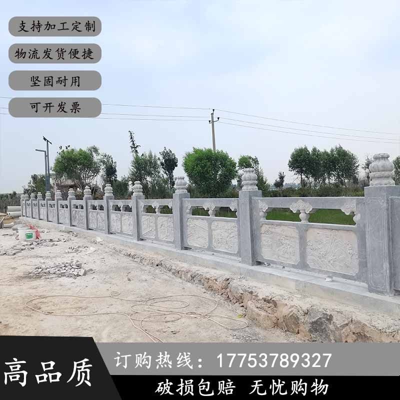 石栏杆定制天然青石栏板升旗台石雕汉白玉石栏杆河道花岗岩护栏