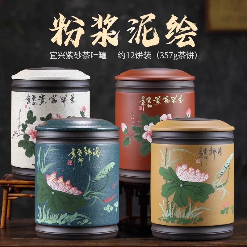 宜兴紫砂茶叶罐大号普洱茶饼罐密封醒茶罐防潮存茶缸精品