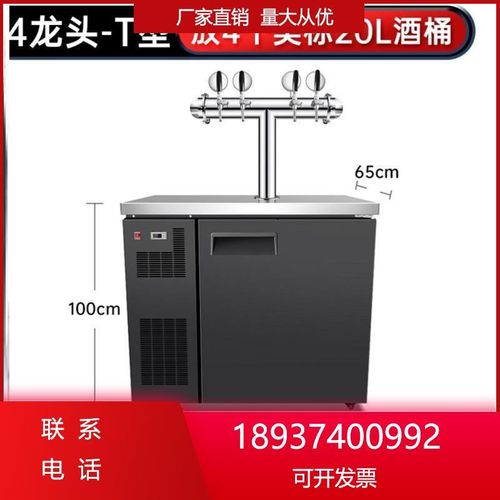 精酿啤酒设备一体商用生啤鲜啤制冷售打酒酒扎啤全自动