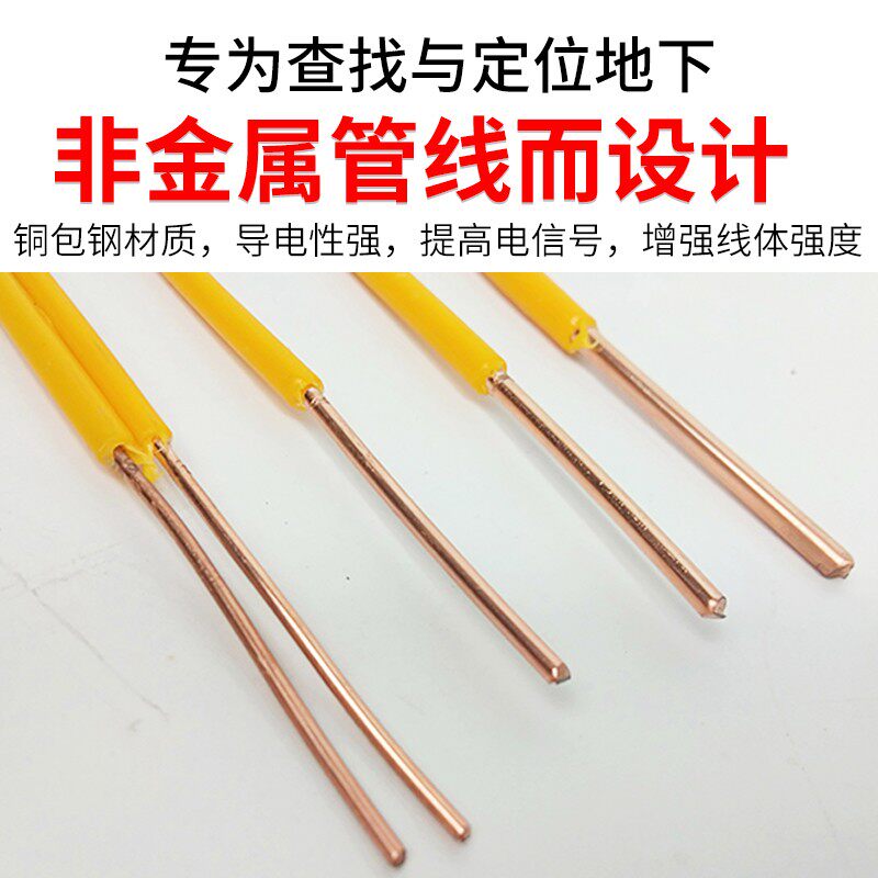 金属示踪线地埋示踪线探测铜包钢电力电缆燃气管道石油热力供水