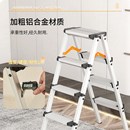 家用梯子便携折叠梯室内多功能加厚铝合金四五步防滑梯侧人字梯
