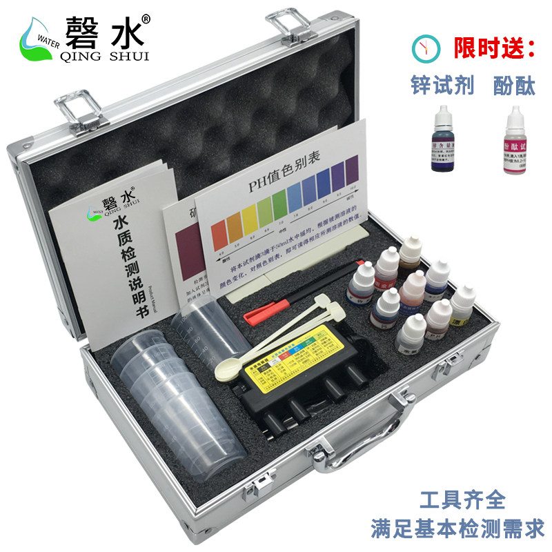 磬水 水质检测工具箱电解器水质测试笔余氯矿物质测试剂