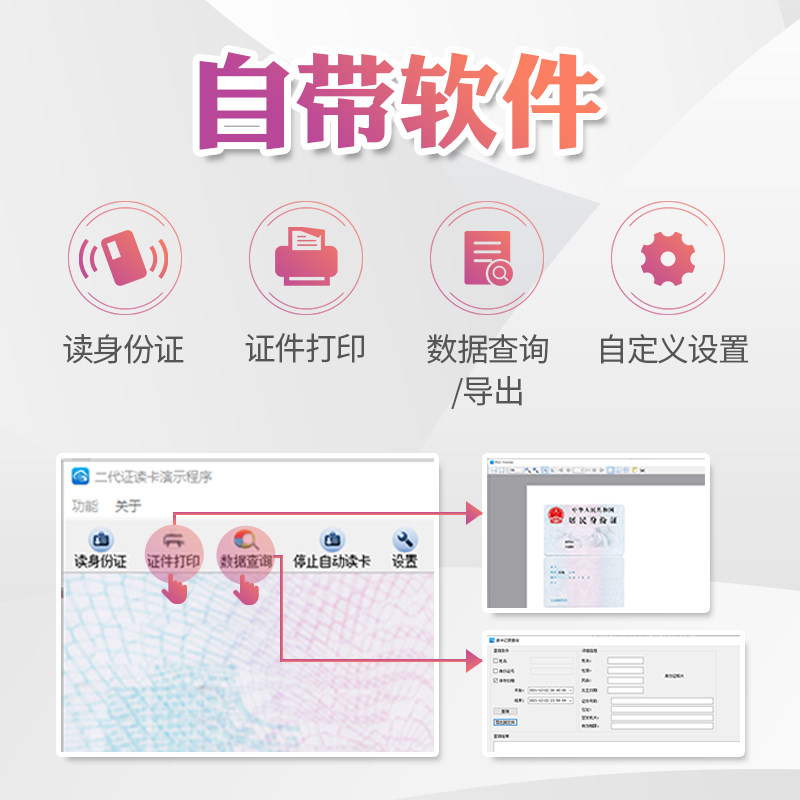 卡尔()替代视精伦等读卡器 疫苗实名二代证居民身份阅读器图片