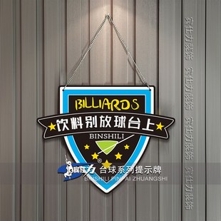 台球装饰画台球标语挂件桌球标语桌球室装饰画台球挂画台球厅装饰