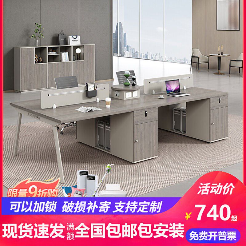 职员桌屏风隔断桌办公桌椅工作台财务员工人面对面现代家具