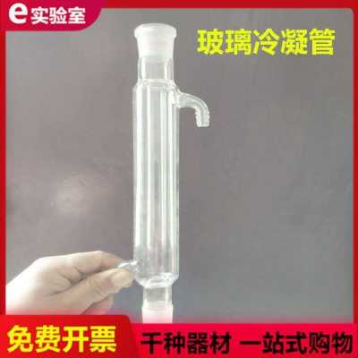 玻璃仪器冷凝管蒸馏直形球形蛇形空气200/300/400/500/60mm实验