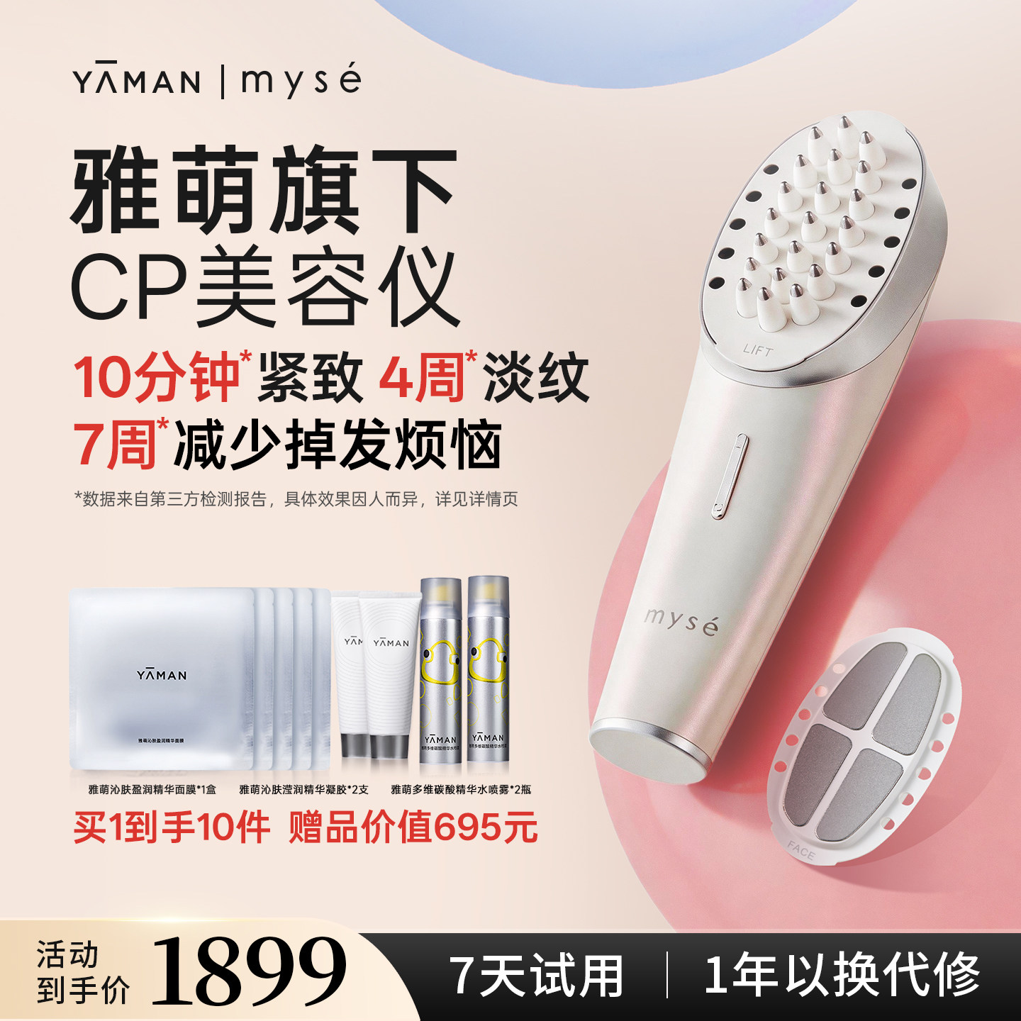 雅萌新款myse头皮按摩梳多功能按摩仪家用脸部美容仪头皮提拉防脱