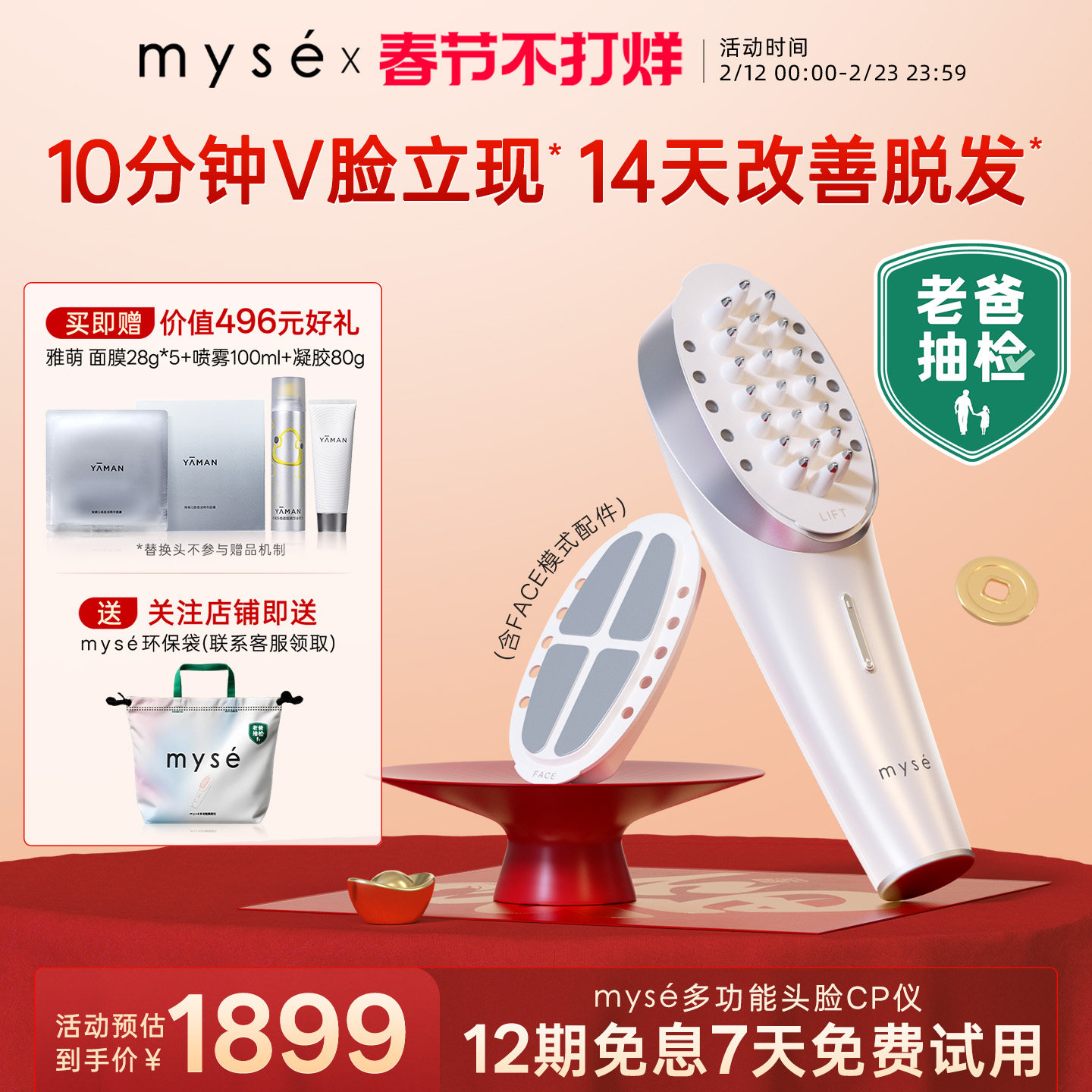 【老爸评测】雅萌myse多功能美容仪多合一EMS提拉紧致头脸CP仪