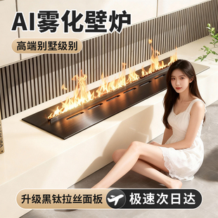 3d雾化电子壁炉仿真火焰加湿器嵌入式家用室内客厅电视柜火光装饰