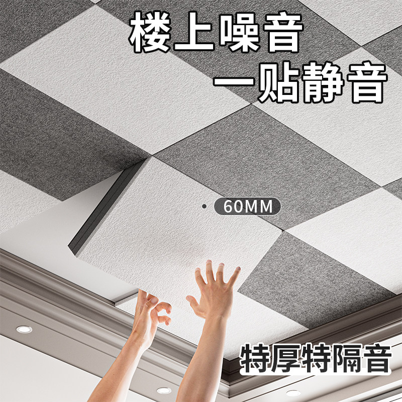 天花板隔音T0P1不隔音包赔出口级图片