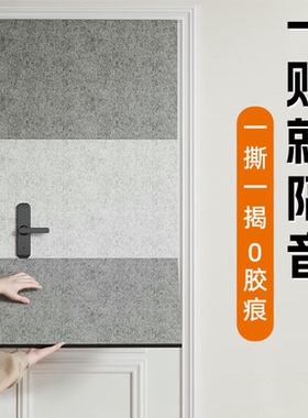 超强隔音门贴隔音棉吸音棉防盗门房门隔音神器专业消音大门隔音板