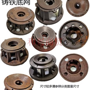 7.5KW排污泵止口140 水泵配件污水泵底座过滤底网2.2 190铸铁滤网