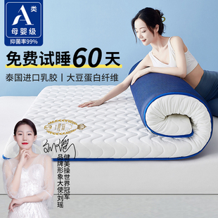同美心乳胶床垫家用卧室海绵软垫子学生宿舍单双人租房专用榻榻米