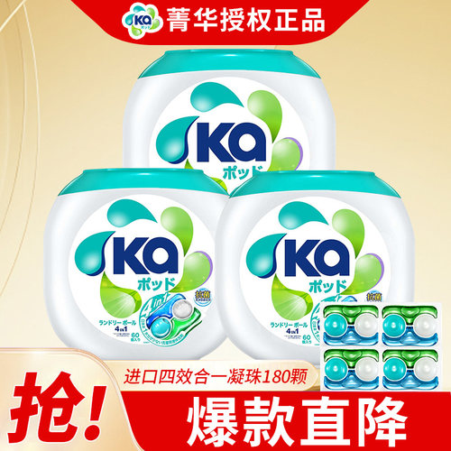 菁华王子进口4合1洗衣凝珠