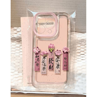 发财安康适用苹果16手机壳iPhone15ProMax个性16e新款14Pro防摔13创意12保护套11少女78Plus国风XS全包6s软壳