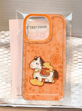 卡通马橙色适用iPhone苹果17pro手机壳时尚16/15plus/12promax/14/13/11小米vivo华为oppo高级感保护套新年款