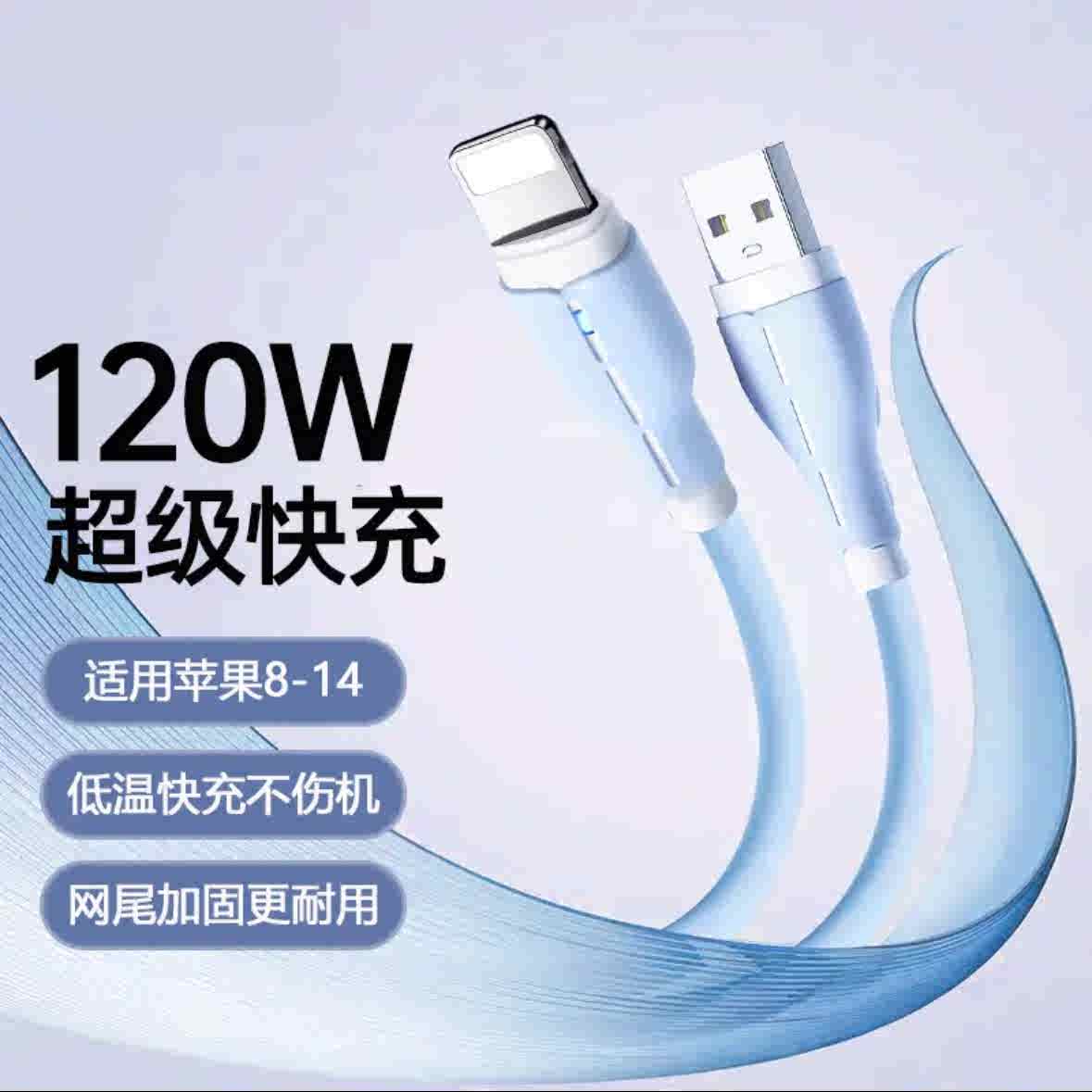 适用华为数据线超级快充