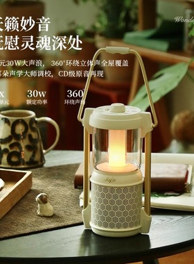 MIFA Lyra复古蓝牙音箱超重低音炮户外便携式露营氛围灯无线音响