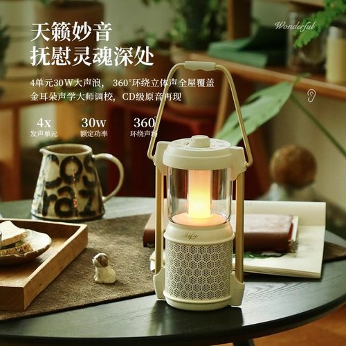 MIFA户外家用无线蓝牙音箱露营灯