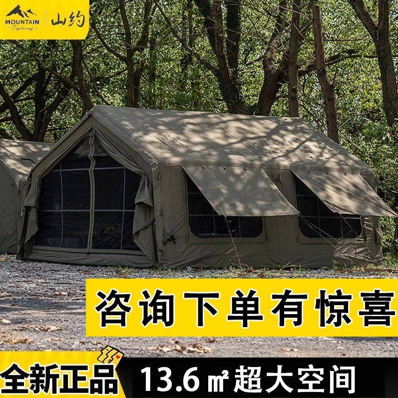 山约全自动充气帐篷军绿色棉布冬季保暖天幕户外野营过夜露营装备