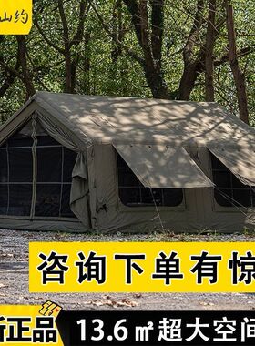 山约全自动充气帐篷军绿色棉布冬季保暖天幕户外野营过夜露营装备