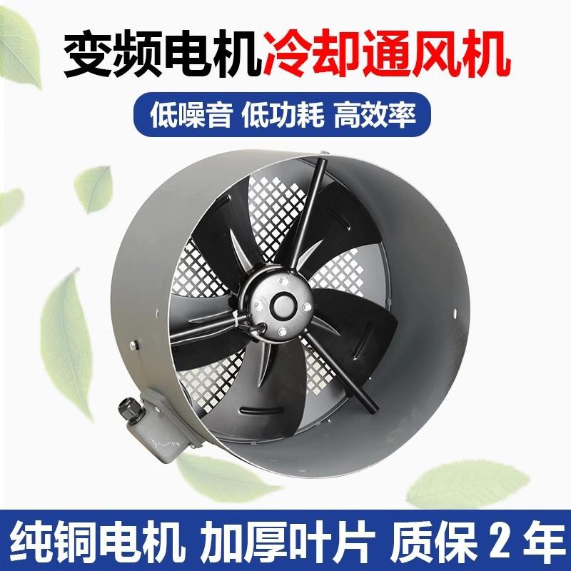国标变频电机冷却通风机散热风扇G90 G112A 132 G160 225 280 315