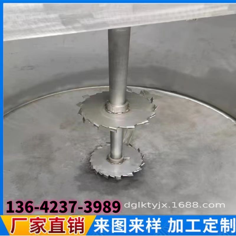 现货洗衣液搅机罐 不锈钢搅拌机罐 电加热搅拌罐 液体搅拌罐厂家