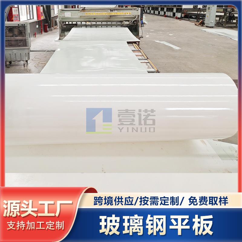 frp玻璃钢平板厂家冷却塔底板生物除臭箱防腐玻璃纤维面板复合板