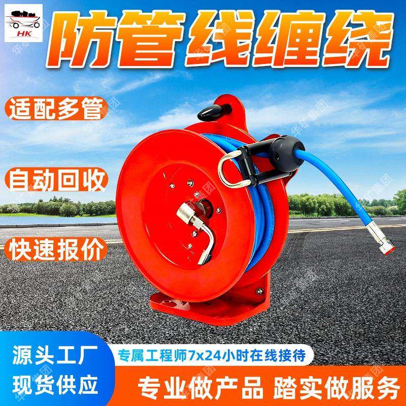 自动伸缩卷管器 护管磨损卷管器 防缠不打结 自动伸缩卷管器