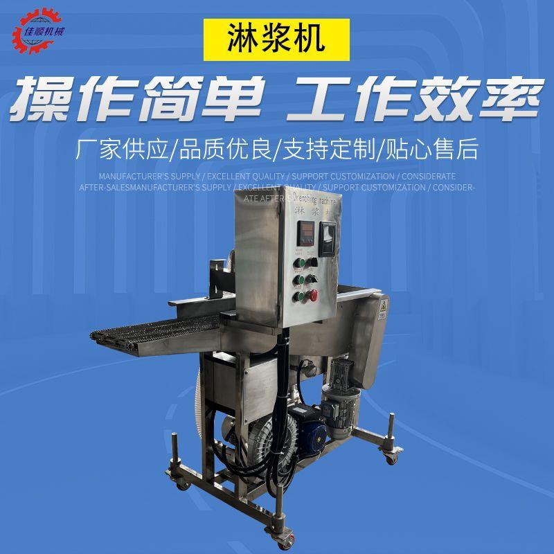 商用面包片淋浆机 多功能甜甜圈淋浆机直供 全自动巧克力淋浆机