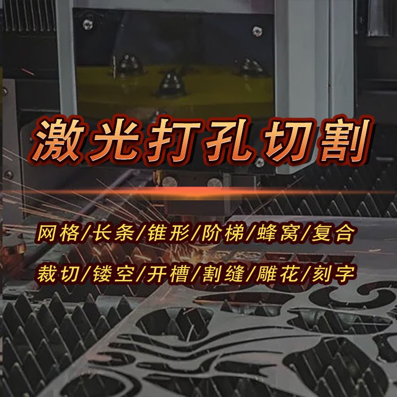 钢铁铝基板斜角垫片激光切割机雕刻铝管手链门窗吊顶黄铜棒打孔机