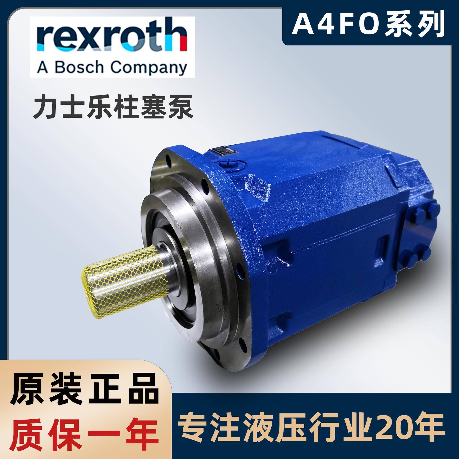 A4FO/M500/30R-PPH25N00 液压泵 液压马达