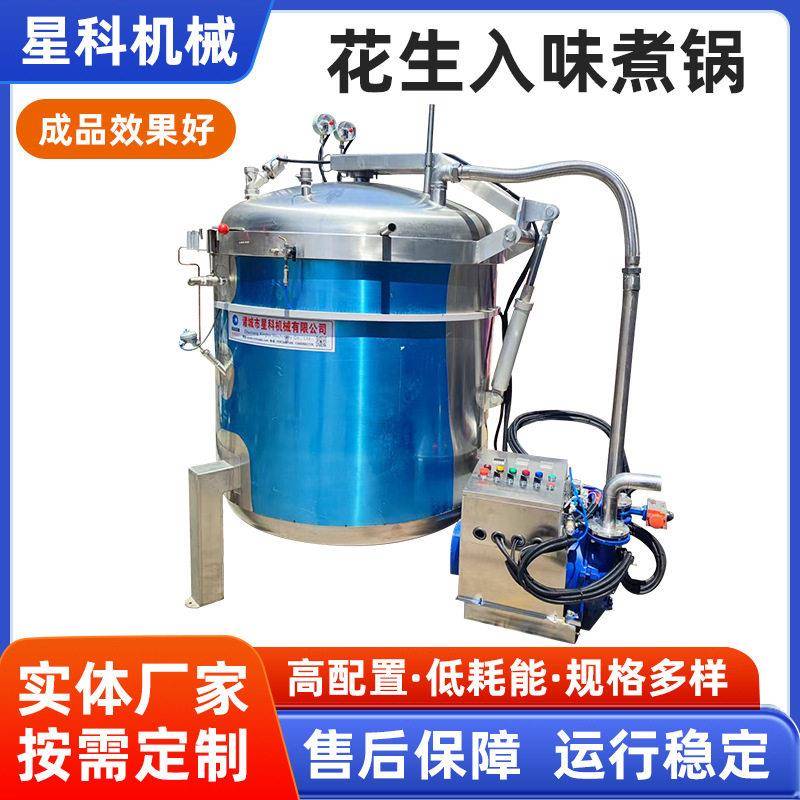 商用粽子煮锅花生入味锅大型蒸煮压力锅粽子咸鸭蛋全自动卤煮锅