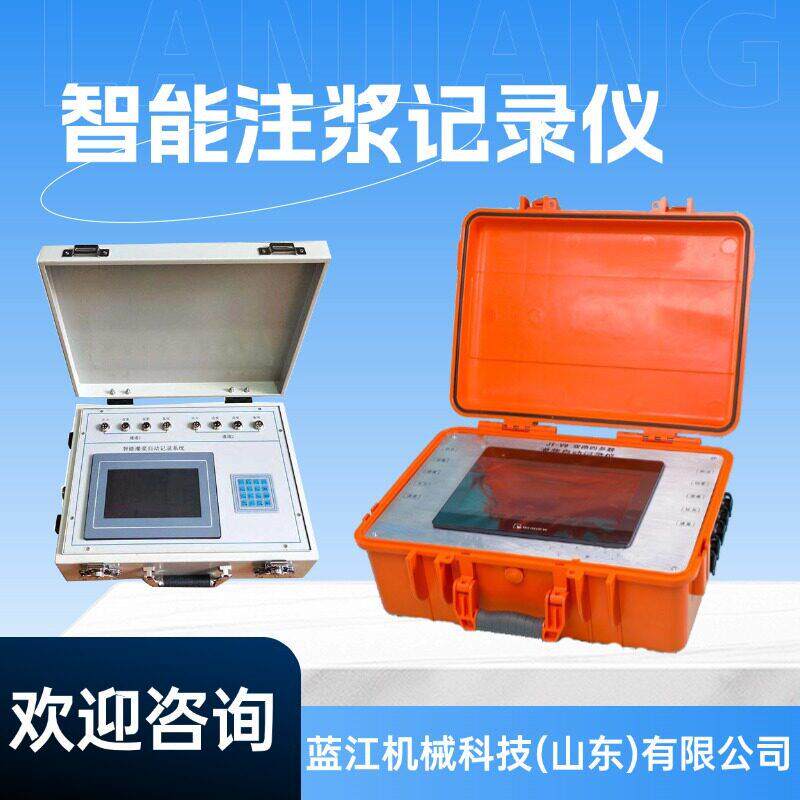 简易型注浆记录仪 地铁隧道自动灌浆记录仪器 水泥浆流量记录器