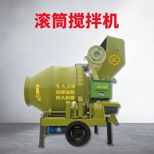 JZC350混凝土搅拌机全自动自上料工地用水泥砂浆滚筒式爬斗搅拌机