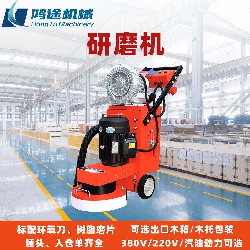 路面研磨机电动汽油水泥混凝土地面抛光翻新磨平机环氧地坪研磨机,五金/工具,筑路机械,淘宝优惠券,粉丝福利购,淘宝优惠卷