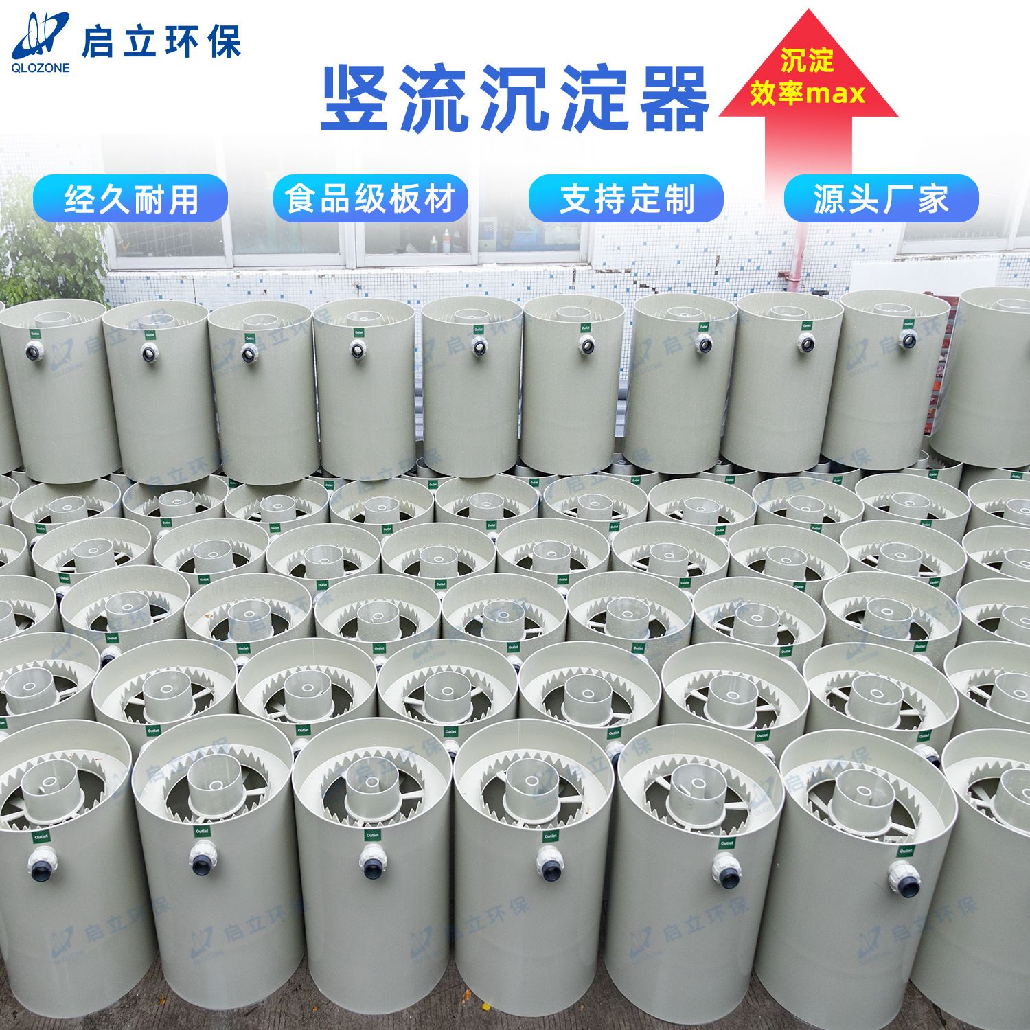 竖流沉淀器水产养殖净水分离工厂化循环水养殖养鱼虾蟹水体过滤
