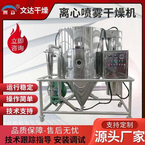 豆奶粉高速离心喷雾干燥机实验室喷粉塔硅酸铝镁喷雾干燥设备