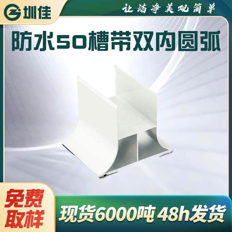 现货铝合金型材料防水50槽带双内圆弧无尘车间铝型材净化铝材