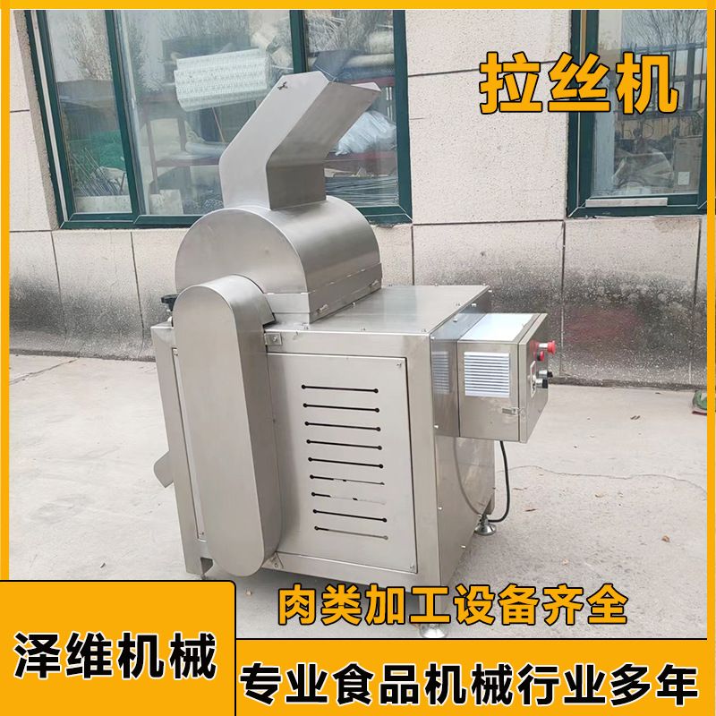 牛肉瑶柱大虾拉丝机 大豆蛋白素肉拆丝机 全自动肉松加工全套设备