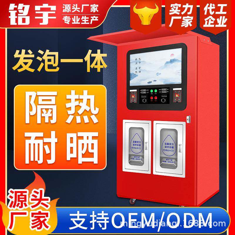自动售水机小区净水器商用纯水机大型投币纯净水机社区直饮水机