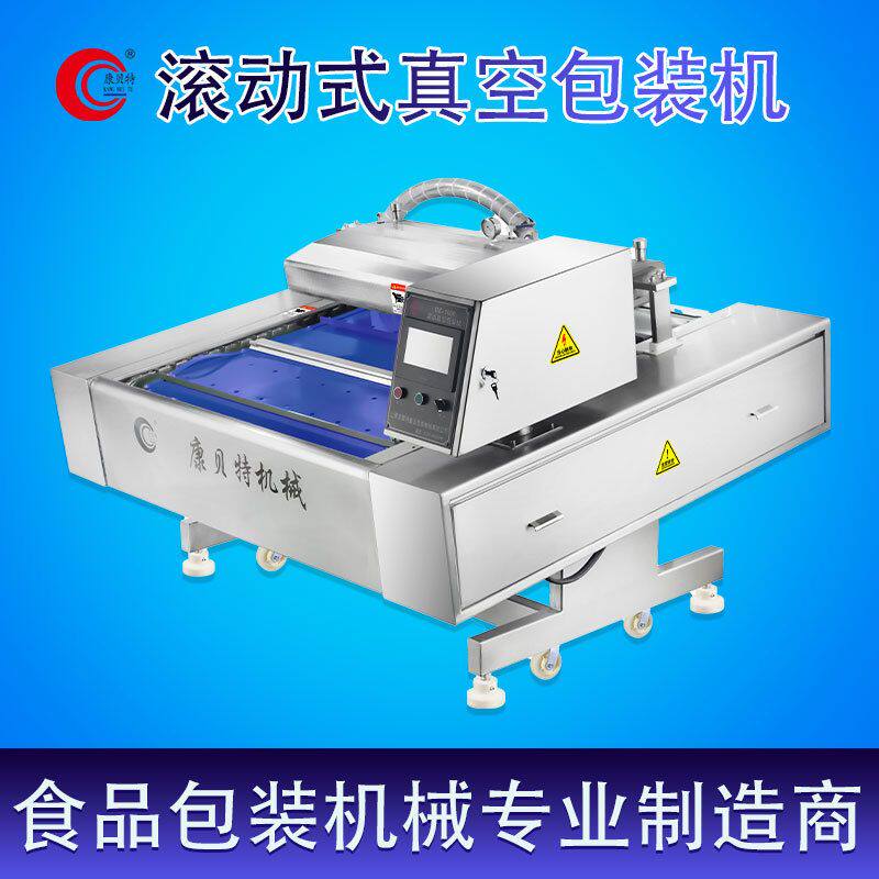 全自动真空包装机 黑鱼片滚动式真空包装机 调理肉包装机