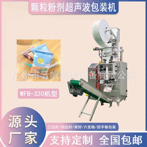超声波无纺布活性炭包装机 竹炭包纳米矿晶包装机 玉米芯包装机