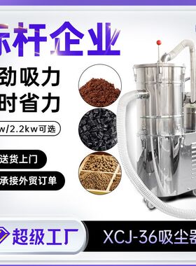 上海2.2KXCJ-36大吸力粉末除尘集尘器低噪工业用大功率吸尘器380V