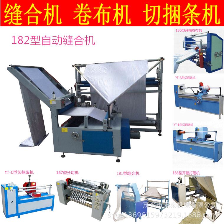182型厂家生产高速对折拼缝泳装包边布全自动折布边机缝合机