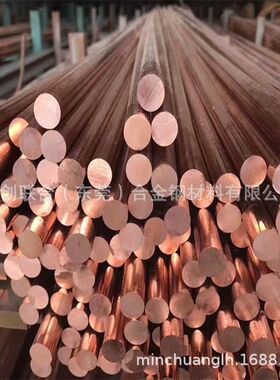 供应C18150铬锆铜棒 C18150铬锆铜板电极碰焊材料 高导电CuCrlZr