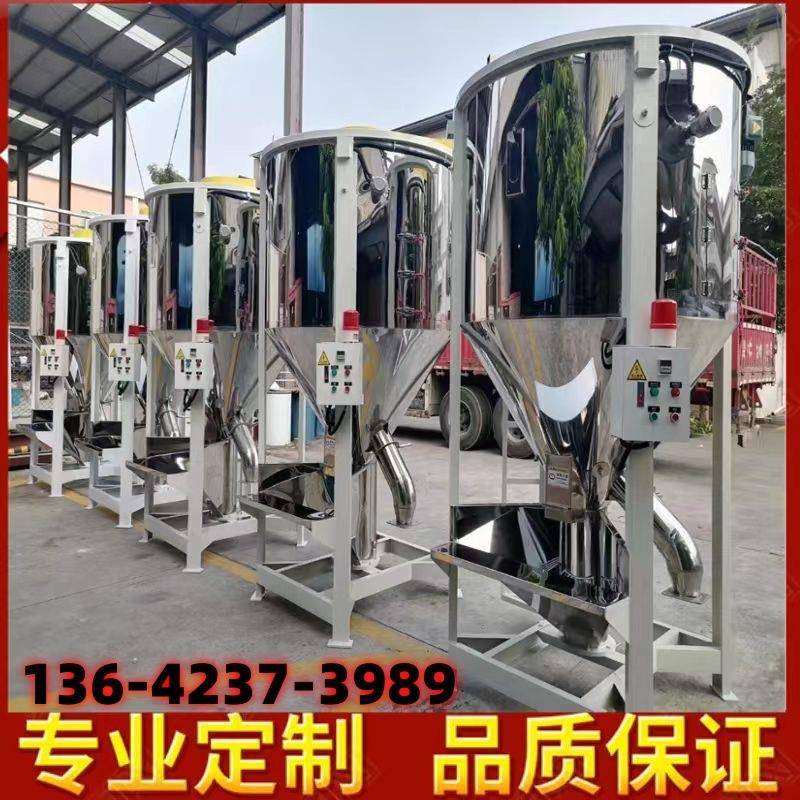 江西立式白搅拌机 中山片材颗粒搅拌机 浙江不锈钢塑料烘干设备